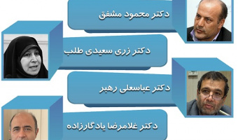معرفی دبیر کارگروه تخصصی آموزش