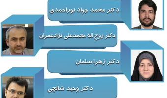 معرفی دبیر کارگروه تخصصی فرهنگی و اجتماعی