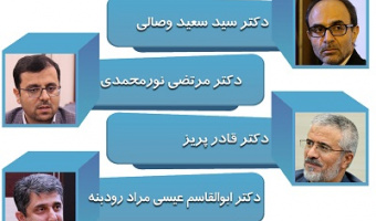 معرفی دبیر کارگروه تخصصی شاهد و ایثارگر
