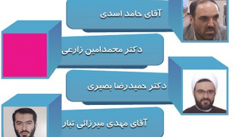 معرفی دبیر کارگروه تخصصی گزینش و حراست