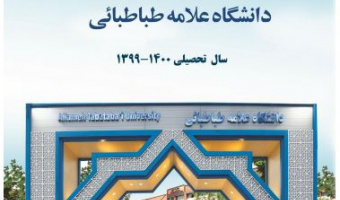 کارنامه آماری دانشگاه در سال تحصیلی ۱۴۰۰-۱۳۹۹