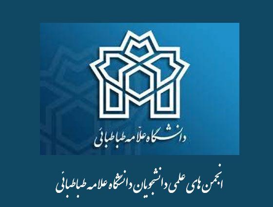 عضویت مدیر نظارت و ارزیابی دانشگاه در کارگروه پشتیبانی و نظارت بر انجمن‌های علمی