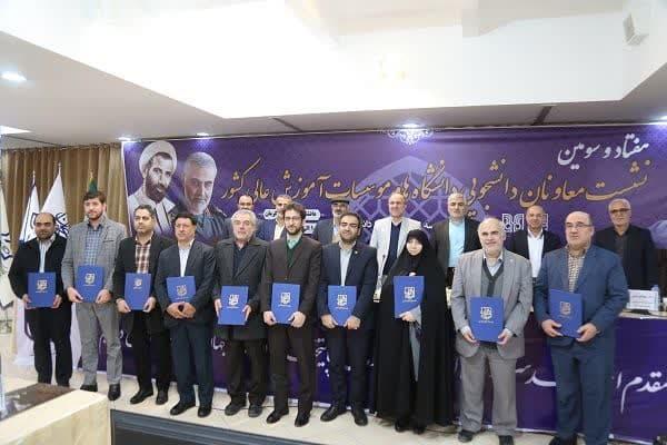 تقدیر از دانشگاه‌های برتر در فرآیند ارزیابی خدمات دانشجویی